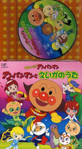 Cd Pack Series Soreike! Anpanman Anpanman To Eiga - Cd Pack Series Soreike! Anpanman Anpanman To Eiga - Music CD