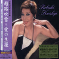 Koshiji,fubuki - Aino Shogai - Music CD
