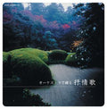 Asahina,takashi - Colezo Twin Orchestra De Tuzuru Joj - Music CD