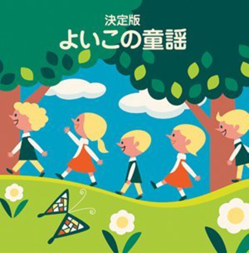 Kids - Colezo! Twin Yoikono Douyo - Music CD