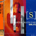 Matsuzaki,shigeru - Colezo! Twin Matsuzaki Shigeru - Music CD