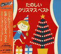 Colezo! X'mas / Various - Colezo! X'mas / Various - Music CD