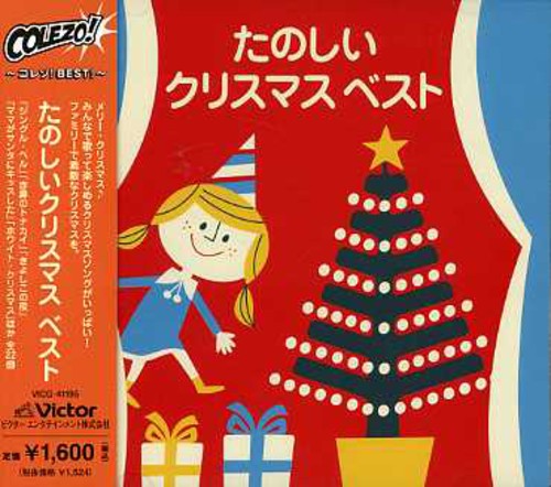 Colezo! X'mas / Various - Colezo! X'mas / Various - Music CD