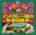 Indo Carryya No Bgm Ricenuki / Various - Indo Carryya No Bgm Ricenuki / Various - Music CD