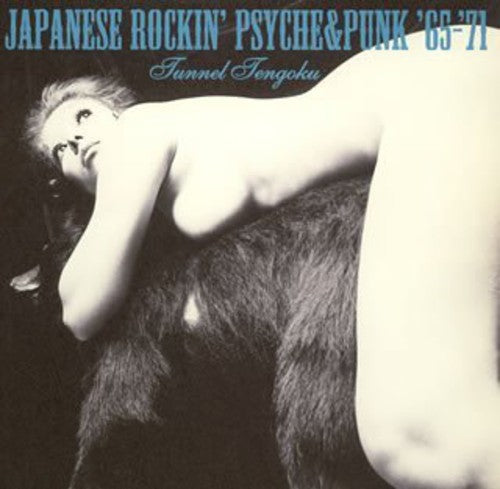 Showagenroku Tokyo Garage / Various - Showagenroku Tokyo Garage / Various - Music CD