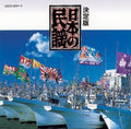Colezo! Twin Nippon No Minyo / Various - Colezo! Twin Nippon No Minyo / Various - Music CD