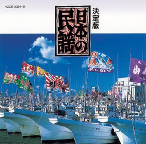 Colezo! Twin Nippon No Minyo / Various - Colezo! Twin Nippon No Minyo / Various - Music CD