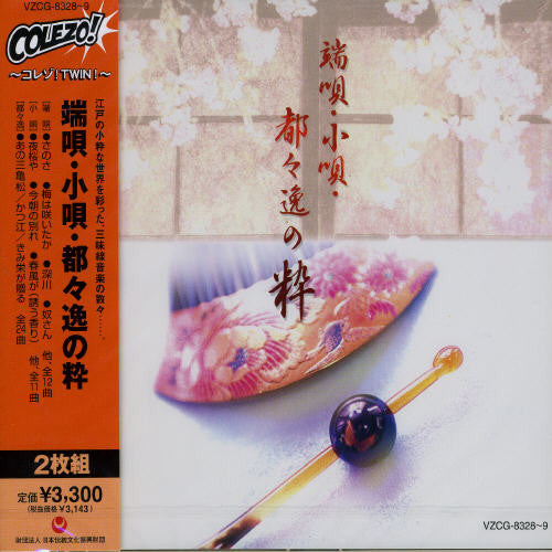 Colezo! Twin Hauta Kouta Dodoitsu / Various - Colezo! Twin Hauta Kouta Dodoitsu / Various - Music CD