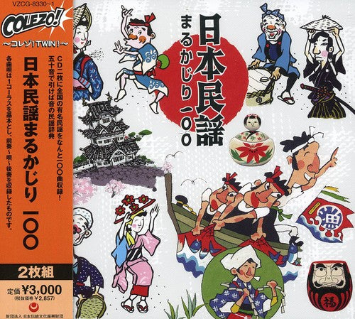 Colezo! Twin Nihon Minyo 100 / Various - Colezo! Twin Nihon Minyo 100 / Various - Music CD