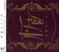Kurabashi,yoeko - Tate - Music CD
