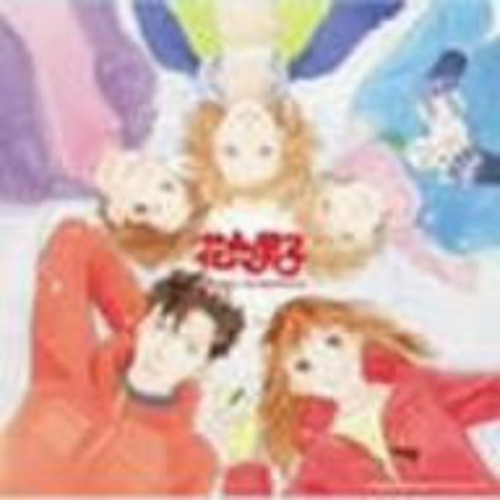 Various Artists - Hanayori Dango - Music CD