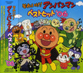 Dreaming - Soreike! Anpanman Best Hit'06 - Music CD