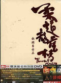 Throw Down - Throw Down - DVD