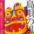 For You 3-okinawa & Ryukyu Karano / Various - For You 3-okinawa & Ryukyu Karano / Various - Music CD