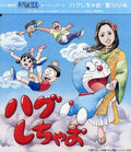 Natsukawa,rimi - Hagusichao - Music CD