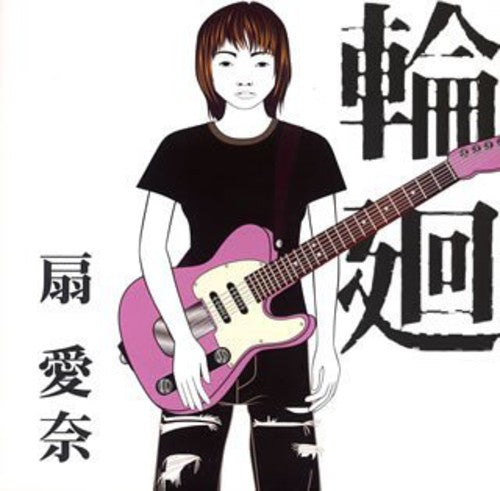 Ougi,aina - Rinne - Music CD