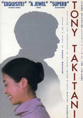 Tony Takitani - Tony Takitani - DVD