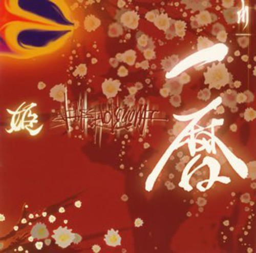 Hime - Hitogoyomi - Music CD