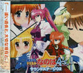 Ririkal Nanoha A's Sound Stage 02 / O.s.t. - Ririkal Nanoha A's Sound Stage 02 / O.s.t. - Music CD