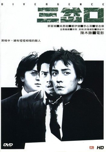 Divergence - Divergence - DVD