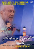 Fading Light (2000) - Fading Light (2000) - DVD