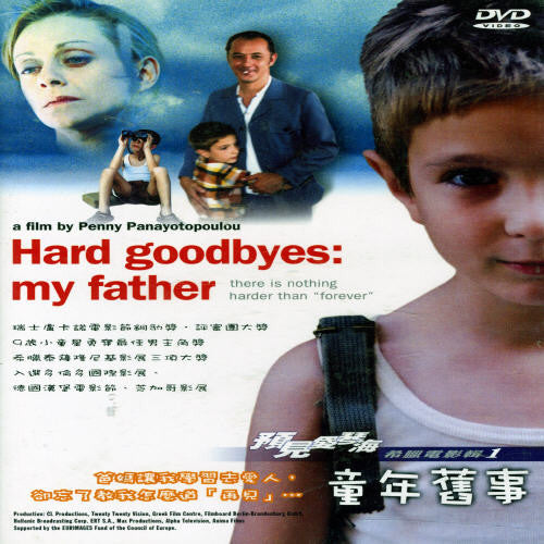 Hard Goodbyes: My Father (2002) - Hard Goodbyes: My Father (2002) - DVD