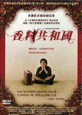 Touch Of Spice (2003) - Touch Of Spice (2003) - DVD