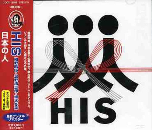 His - Nihon No Hito - Music CD