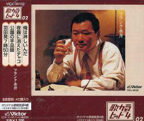 Nagai,frank - Oreha Sabishiinda - Music CD