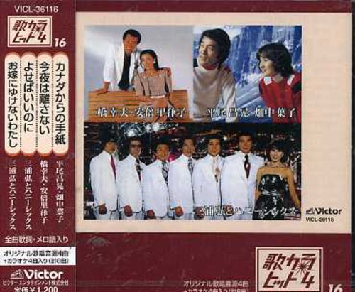 Hirao,masaaki - Kanadakarano Tegami - Music CD