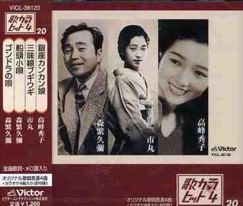 Takamine,hideko - Ginza Kankanmusume - Music CD