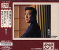 Tsuruta,koji - Akato Kurono Blues - Music CD