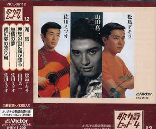 Yamada,shinji - Aishunomachini Kirigafuru - Music CD