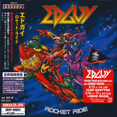 Edguy - Rocket Ride - Music CD