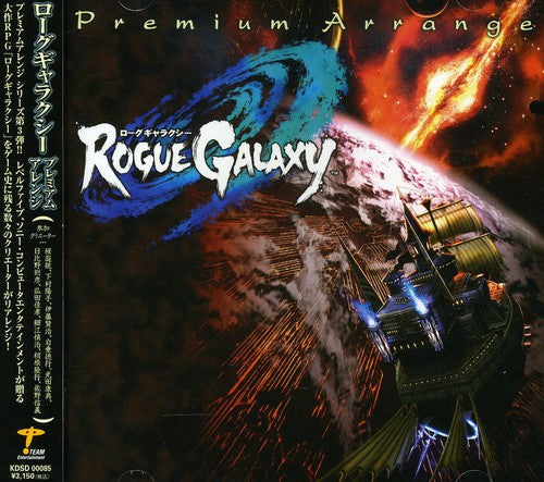 Rogue Galaxy-premium Arrange / O.s.t. - Rogue Galaxy-premium Arrange / O.s.t. - Music CD