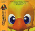Chocobo No Fushigi Na Dungeon / O.s.t. - Chocobo No Fushigi Na Dungeon / O.s.t. - Music CD