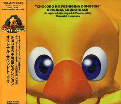 Chocobo No Fushigi Na Dungeon / O.s.t. - Chocobo No Fushigi Na Dungeon / O.s.t. - Music CD