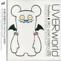 Uverworld - Timeless (imported) - Music CD