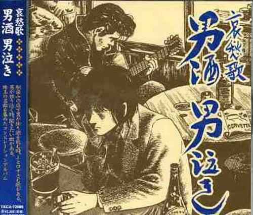 Otokozake Otokonaki / Various - Otokozake Otokonaki / Various - Music CD