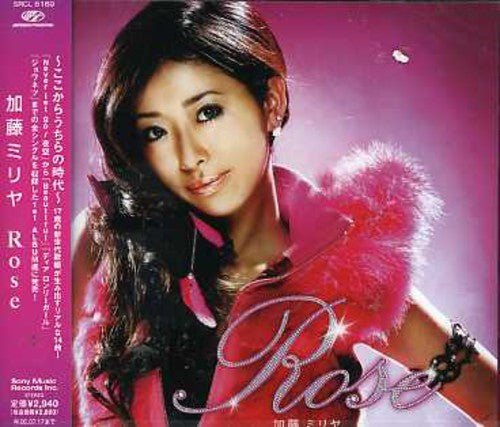Kato,miliyah - Rose - Music CD