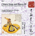 Chinese Songs & Dances / Various - Chinese Songs & Dances / Various - Music CD