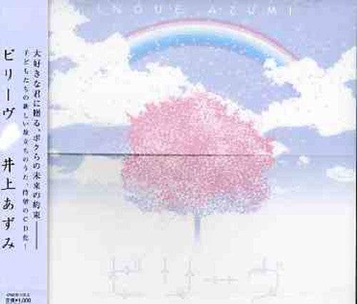 Inoue,azumi - Believe - Music CD
