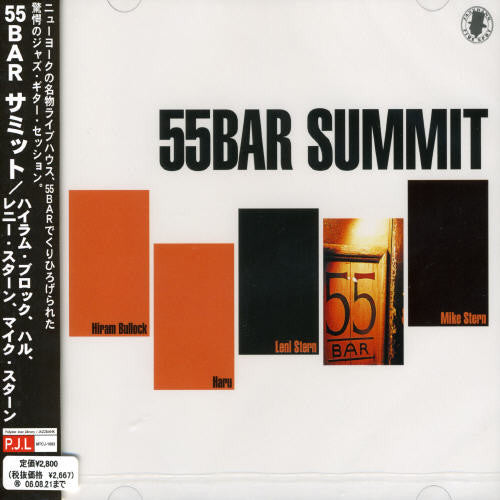55bar Guitar Summit / Var - 55bar Guitar Summit / Var - Music CD