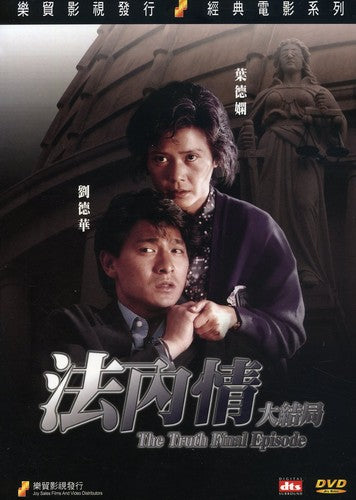 Truth-final Episode (1989) - Truth-final Episode (1989) - DVD
