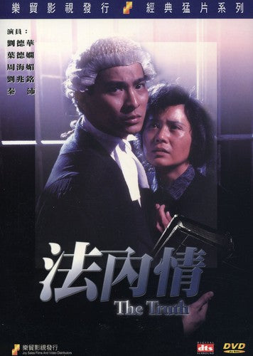 Truth (1998) - Truth (1998) - DVD