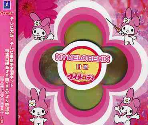 Onegai My Melody Remix Album Shiroba / O.s.t. - Onegai My Melody Remix Album Shiroba / O.s.t. - Music CD