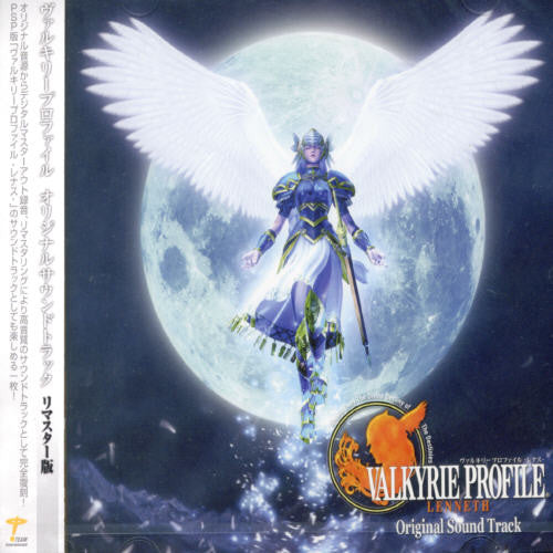 Valkyrie Profile - Lenneth - Music CD