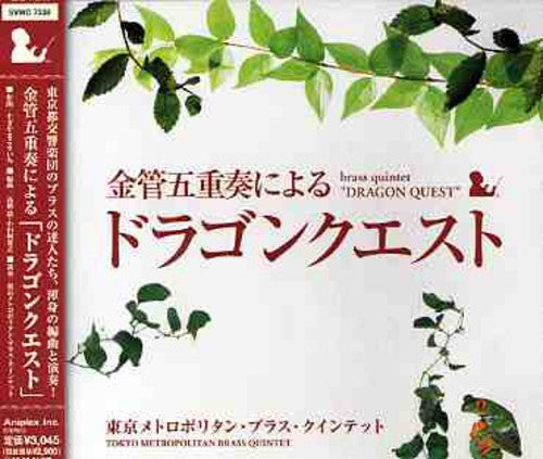 Dragon Quest - Brass Quintet - Music CD
