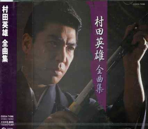 Murata,hideo - Murata Hideo Zenkyokushu - Music CD