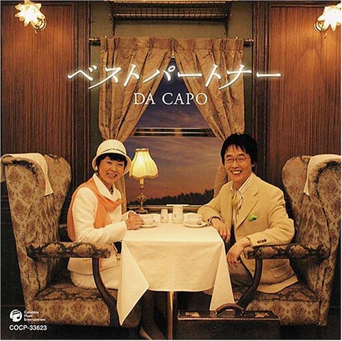 Da Capo - Best Album 2 Best Partner - Music CD